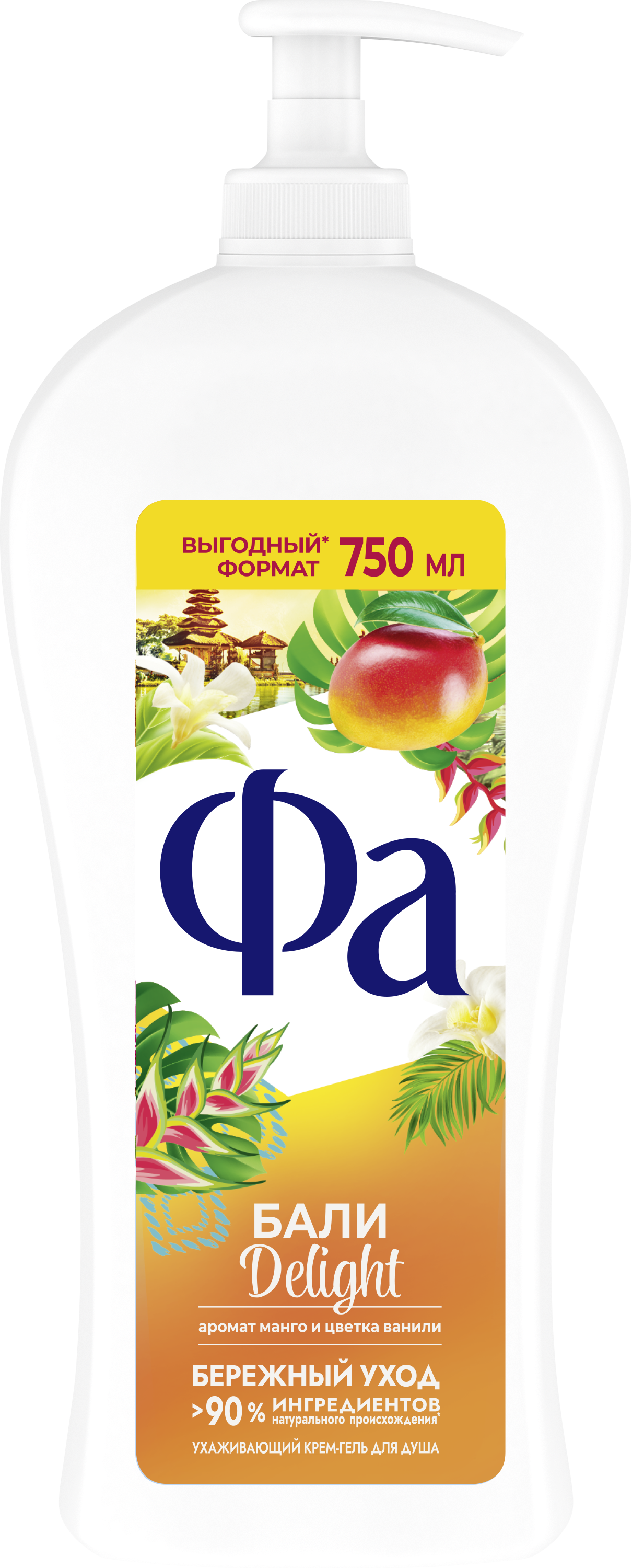 Бали Delight