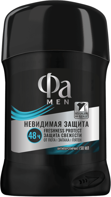 Невидимая защита