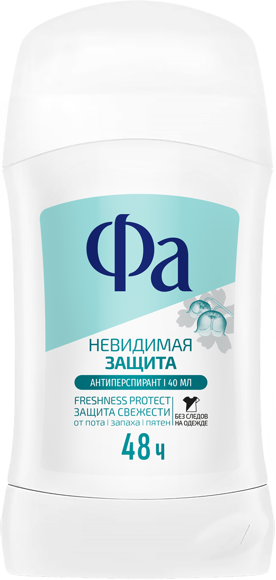 Невидимая защита