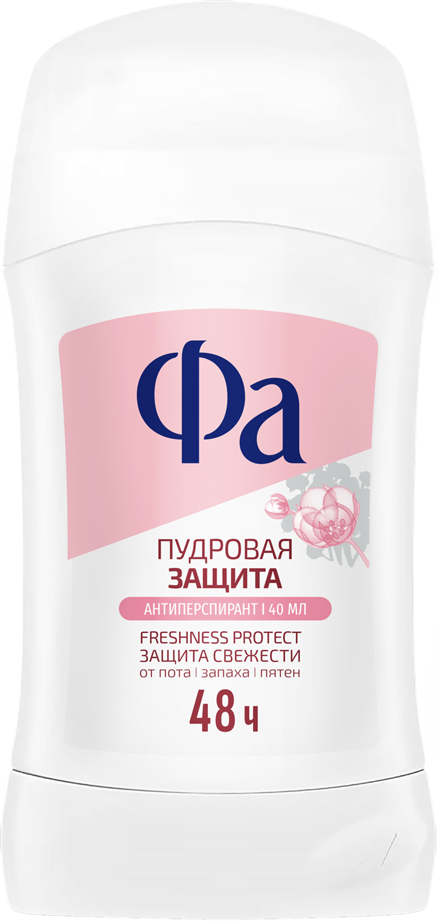 Пудровая защита
