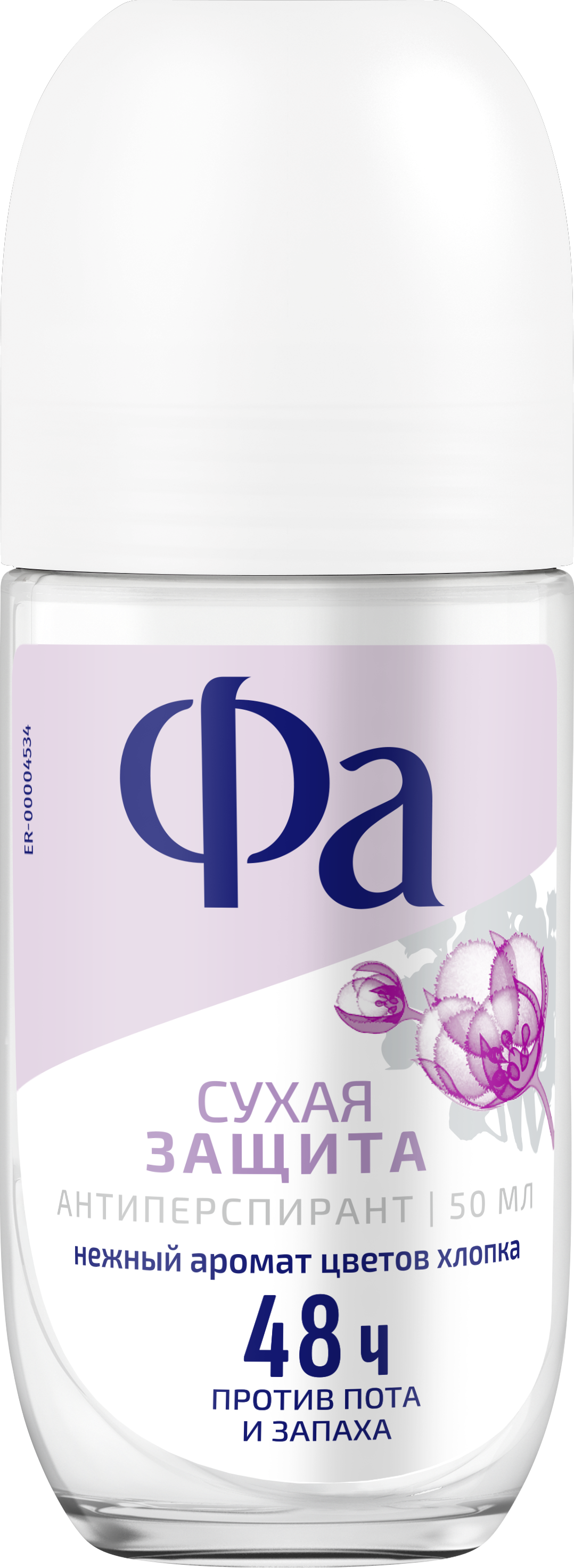 Сухая защита